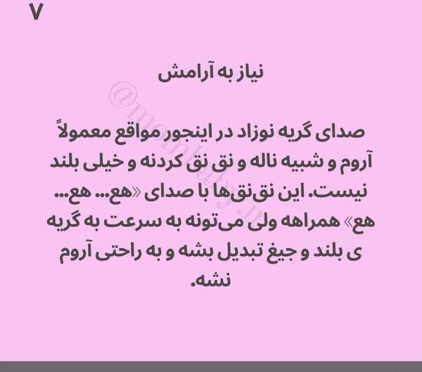 عکس نوشته نیاز به آرامش