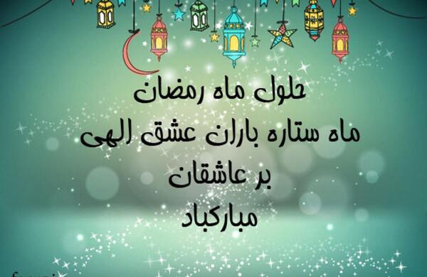 عکس ضیافت ماه رمضان