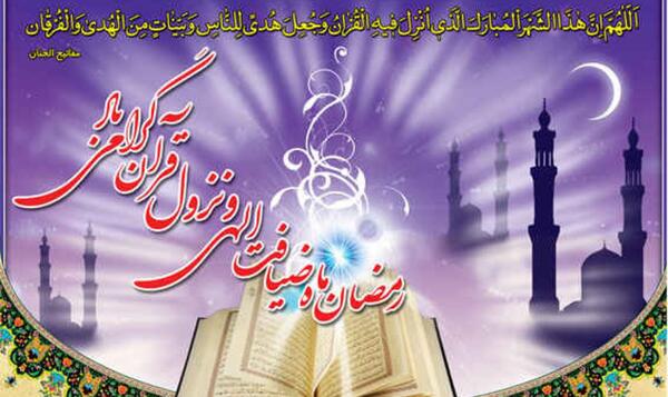 عکس ضیافت ماه رمضان
