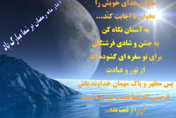 عکس ضیافت ماه رمضان