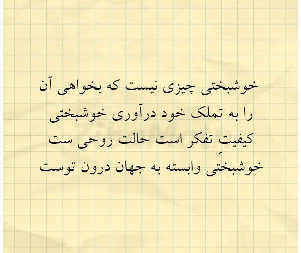 عکس پروفایل کاش خوشبختی هم مثل مرگ سهم همه بود