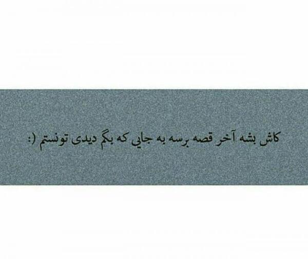عکس پروفایل کاش خوشبختی هم مثل مرگ سهم همه بود