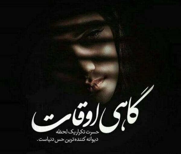 عکس نوشته غمگین کوتاه جدید
