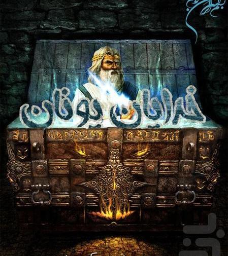 عکس خدایان یونان