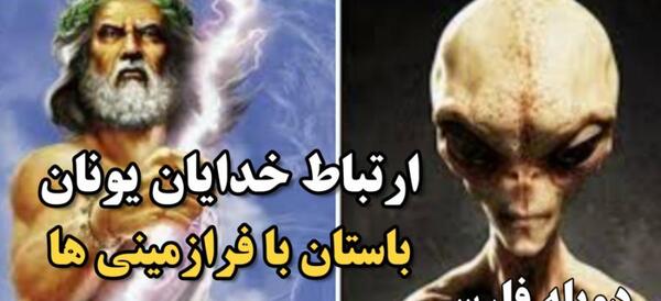 عکس خدایان یونان