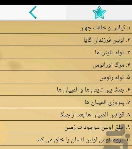 عکس خدایان یونان