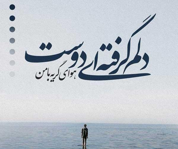 عکس خیلی غمگین برای استوری