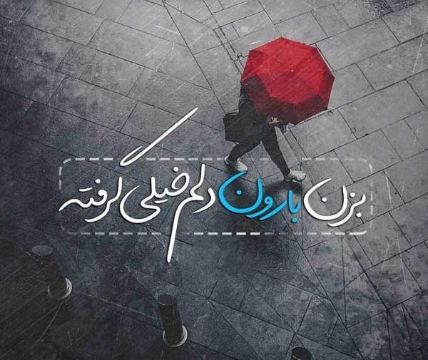 عکس خیلی غمگین برای استوری
