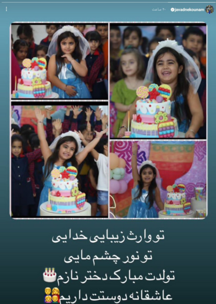 عکس همسر جواد نکونام در فرودگاه