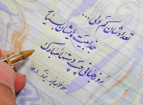 عکس روز جهانی چپ دست