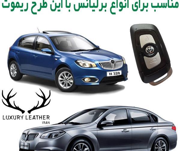 عکس روکش صندلی برلیانس
