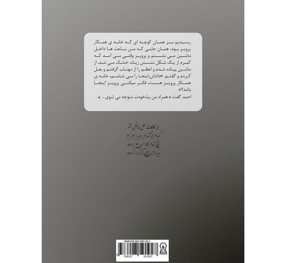 عکس پارسا نصیری
