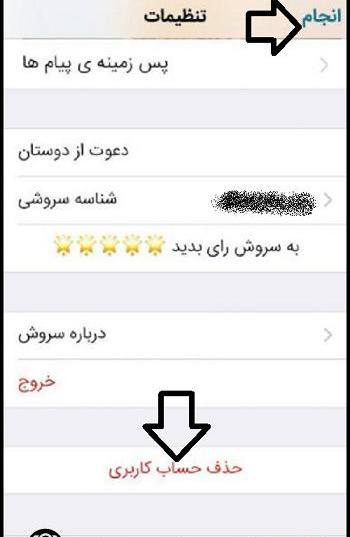 عکس پروف حساب کاربری حذف شده