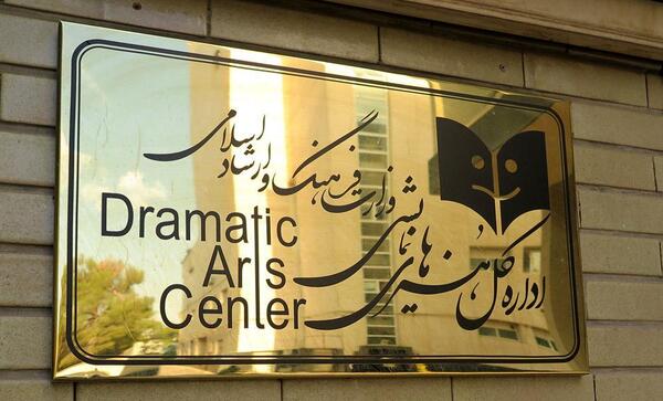 عکس نوشته روز هنرهای نمایشی