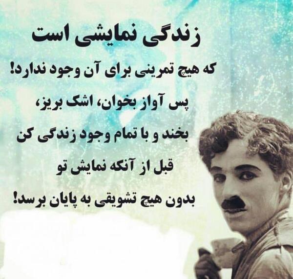 عکس نوشته روز هنرهای نمایشی