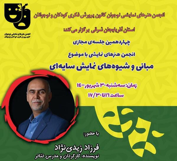 عکس نوشته روز هنرهای نمایشی