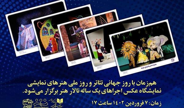 عکس نوشته روز هنرهای نمایشی
