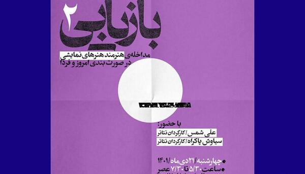 عکس نوشته روز هنرهای نمایشی