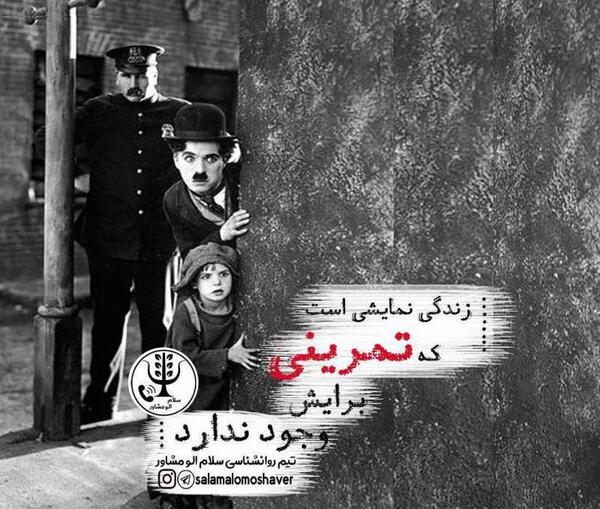 عکس نوشته روز هنرهای نمایشی