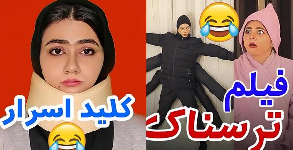 عکس فیلم ترسناک خنده دار