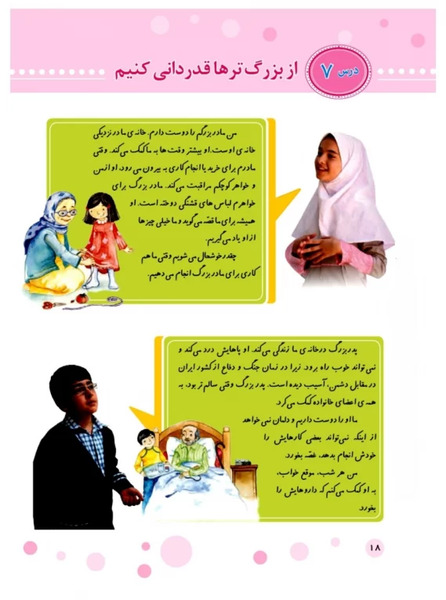 عکس پدر بزرگ و مادر بزرگ کودکانه