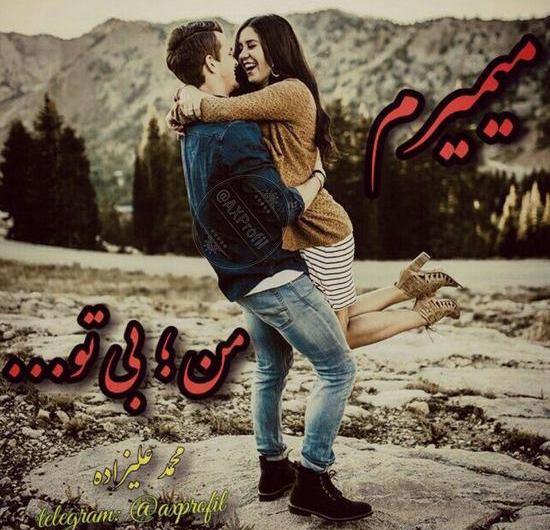 عکس پروفایل دخترونه عاشقانه دونفره