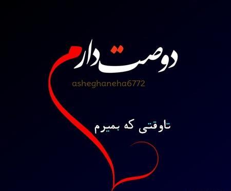 عکس پروفایل دخترونه عاشقانه دونفره