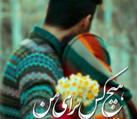 عکس پروفایل دخترونه عاشقانه دونفره