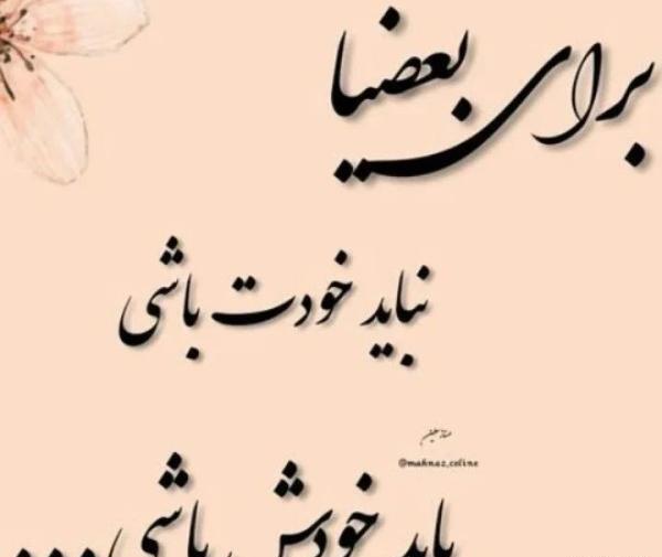 عکس نوشته من زن قوی هستم