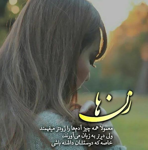 عکس نوشته من زن قوی هستم