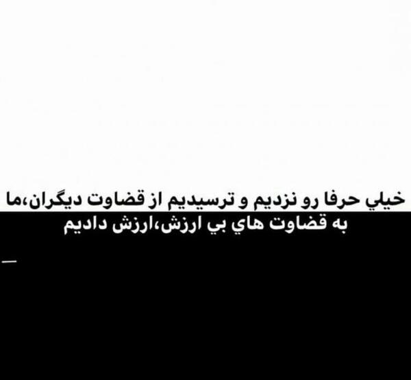 عکس پروفایل کاش دوست نداشتم