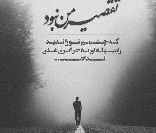 عکس پروفایل کاش دوست نداشتم
