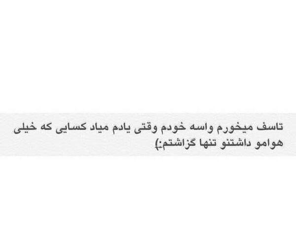 عکس پروفایل کاش دوست نداشتم