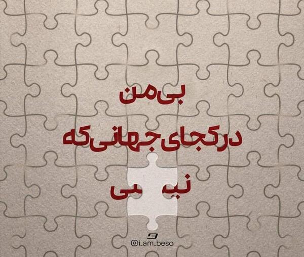 عکس پروفایل کاش دوست نداشتم