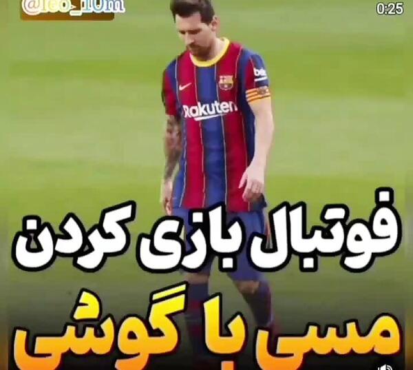 عکس گوشی مسی
