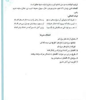 عکس روی تو چو در آینه جام افتاد حافظ