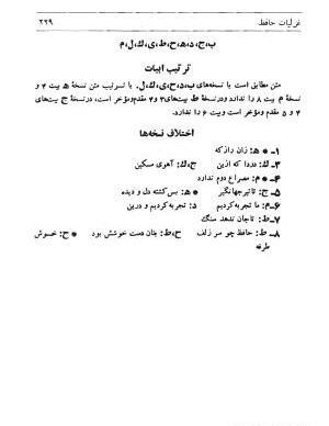 عکس روی تو چو در آینه جام افتاد حافظ