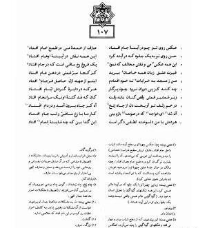 عکس روی تو چو در آینه جام افتاد حافظ