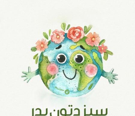 عکس سیزده بدر خوب