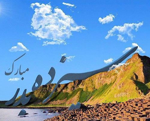 عکس سیزده بدر خوب