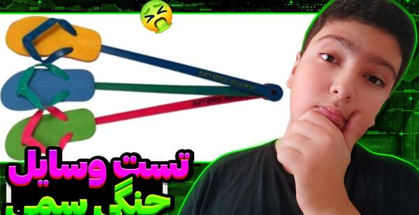 عکس های محمد قلی و مومو