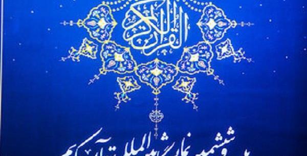 عکس تصاویر نمایشگاه قرآنی
