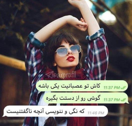 عکس نوشته عشقم کرونا گرفته
