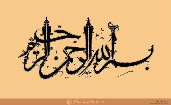 عکس الله کیفیت بالا