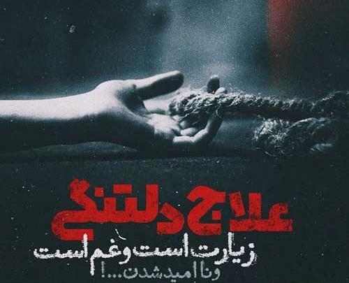 عکس نوشته صبر در عشق