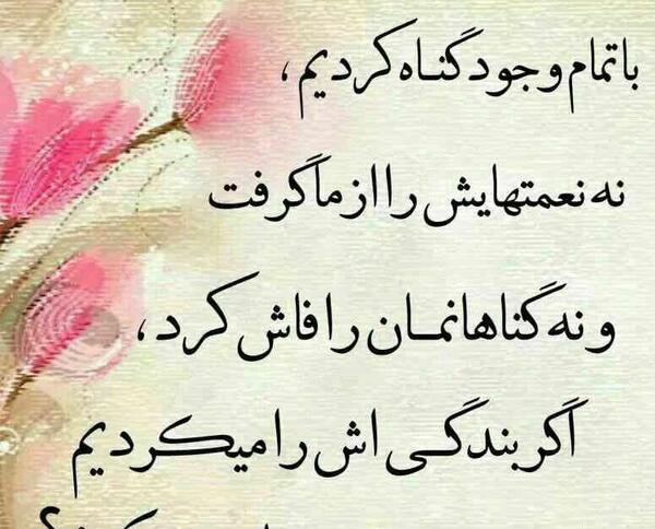 عکس نوشته های زیبا مذهبی