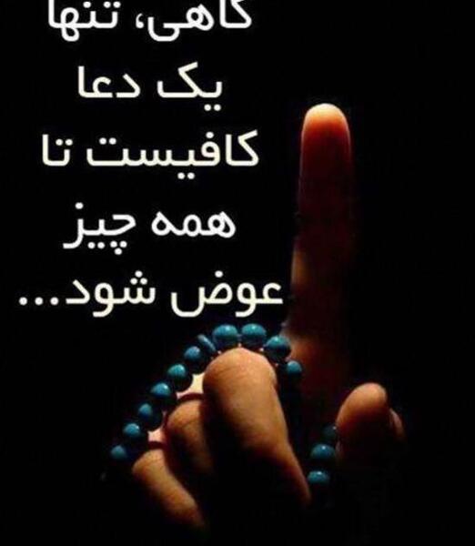 عکس نوشته های زیبا مذهبی