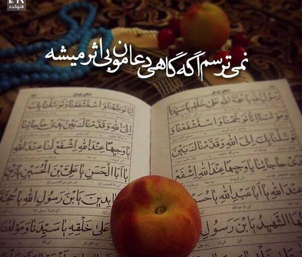 عکس نوشته های زیبا مذهبی