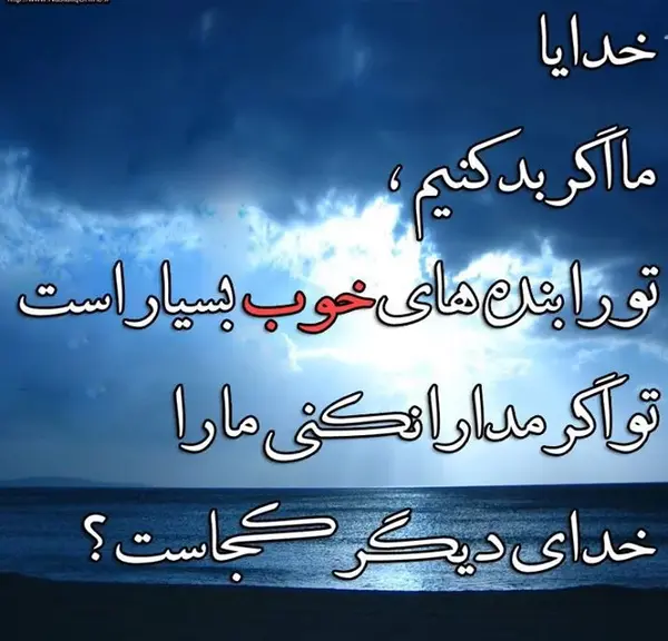عکس نوشته های زیبا مذهبی