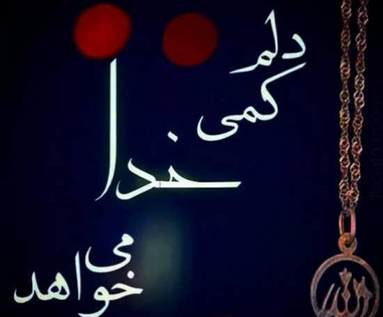 عکس نوشته های زیبا مذهبی